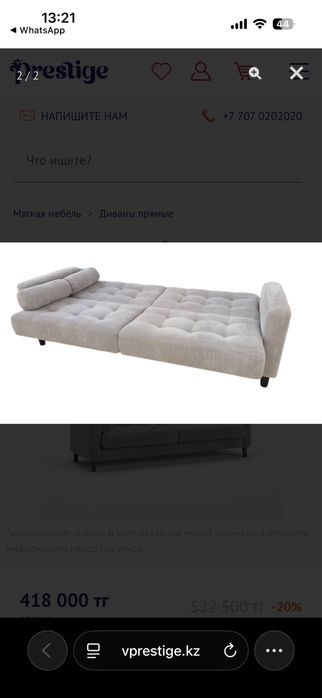 Диван прямой раскладной 220*80