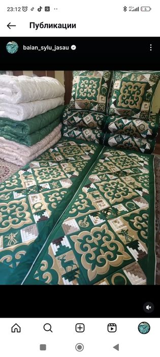 Кыз жасауы курак корпе