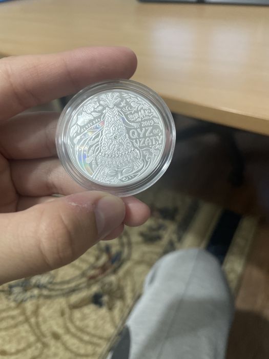Монета кыз узату серебро