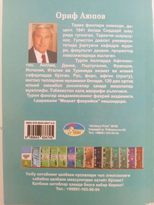 'Dunyo Siyosat Jamiyat' Buyuklardan iqtibos - online kitoblar makoni