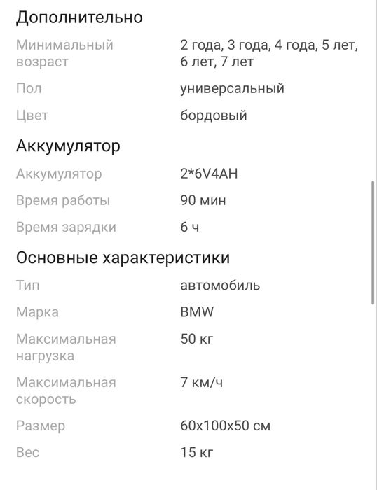 Продам машинку ( новая)