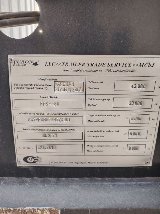 Прицеп сотилади.