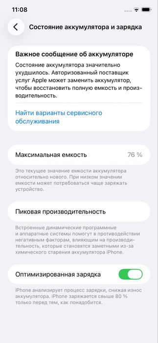 IPhone 11 128GB в хорошем состоянии