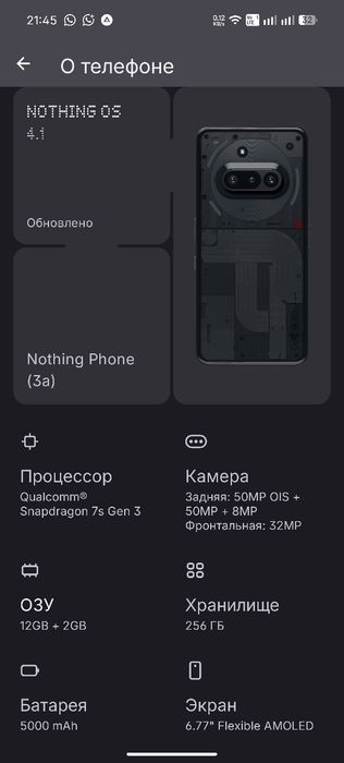 Nothing phone 3a, обмен