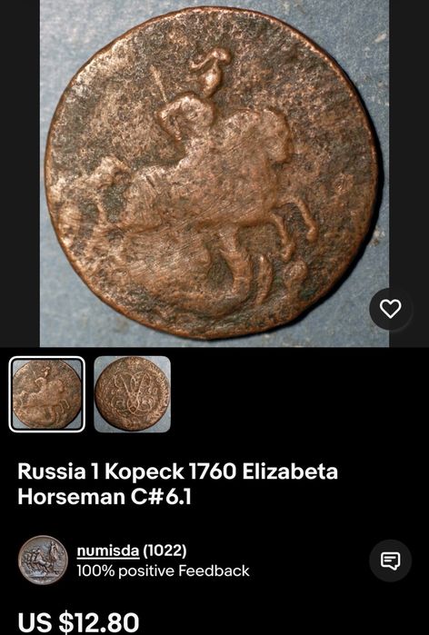 1760 г Россия всадник