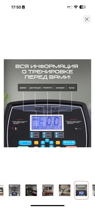 Беговая дорожка Genau TR50