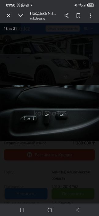 Ниссан патрол  Джип