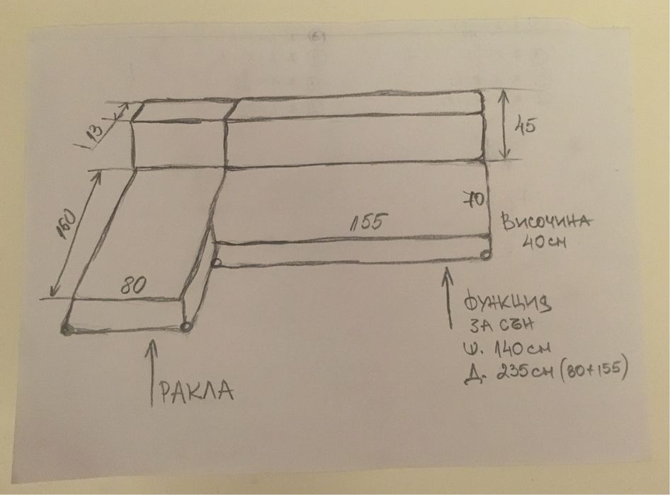 Диван за дневна с две ракли и функция за сън
