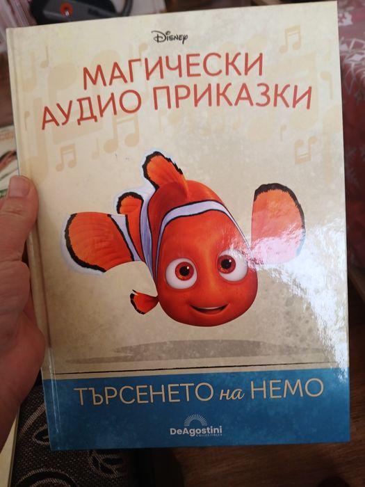 Магически аудио приказки