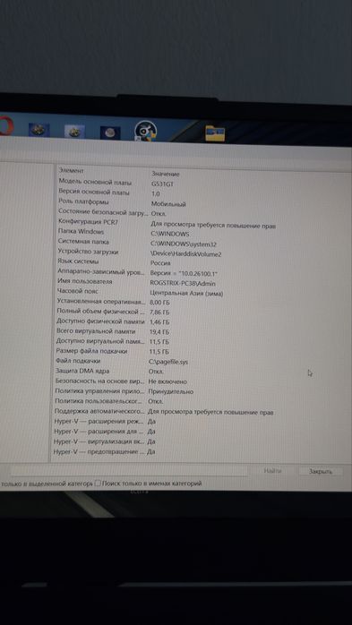 Игровой ноутбук Asus Rog strix