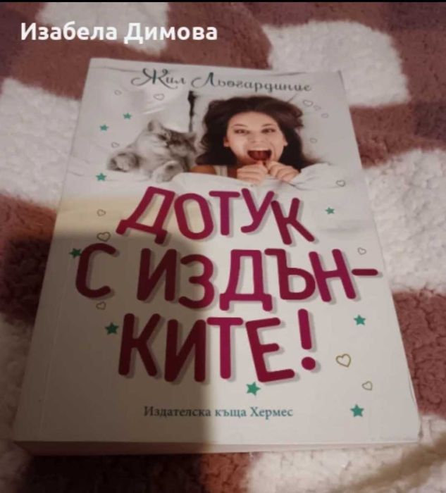 Нови различни книги