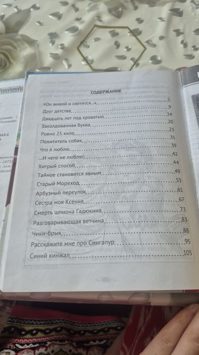 Книжки несколько сказок