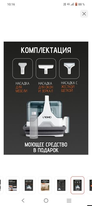 Моющий пылесос..