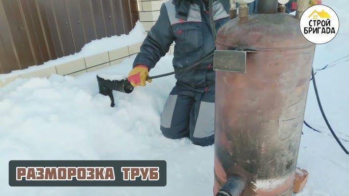 Разморозка труб любой сложности,парогенератором! 

-пластиковые трубы