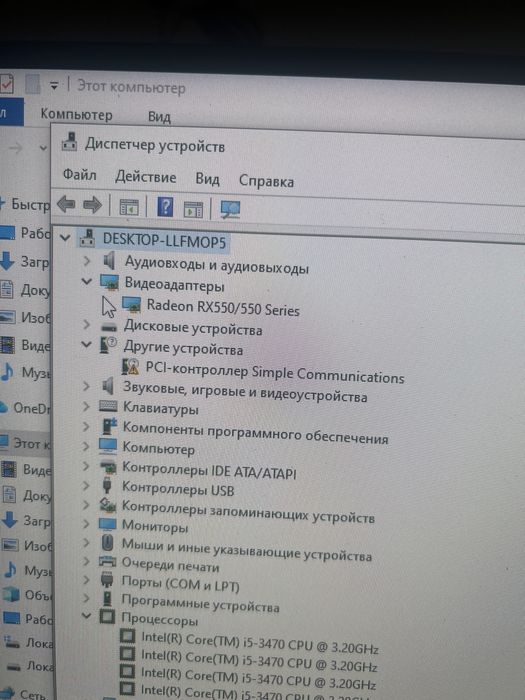 core i5 3470, RX 550