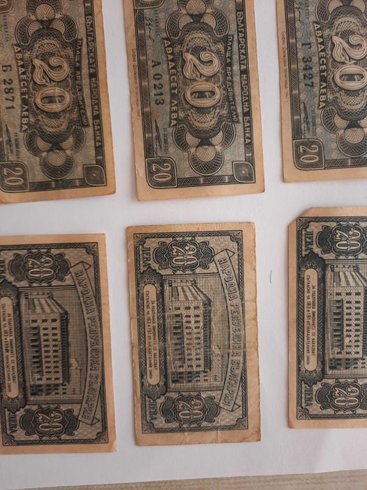 Банкноти стари колекционерски 2