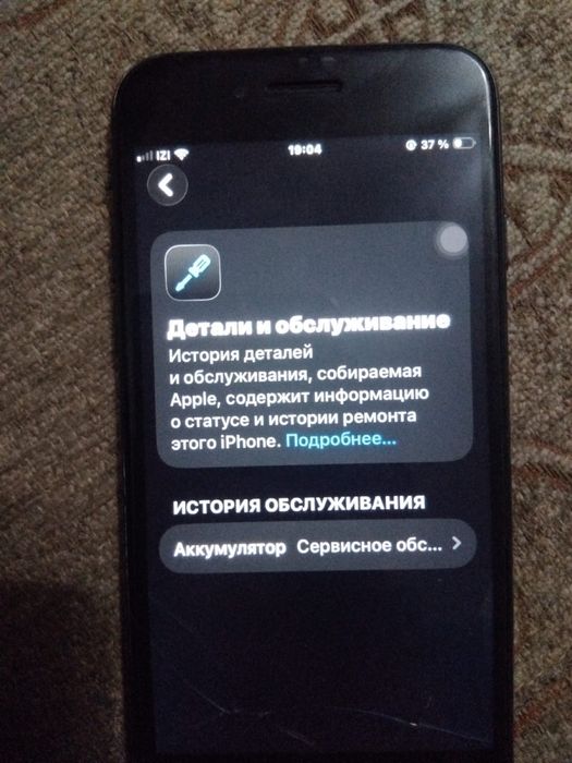 Айфон се 2020.     .