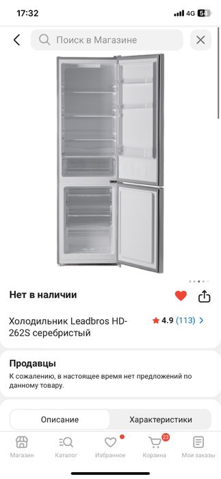 Продается холодильник