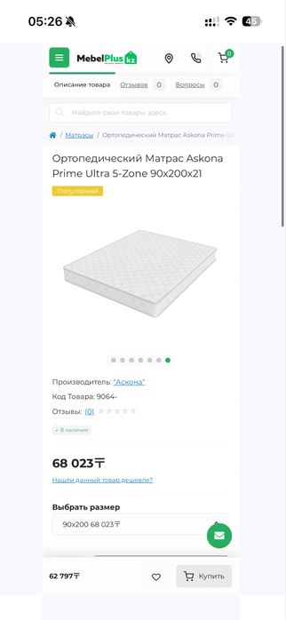 Продам новый матрас Askona 200*090