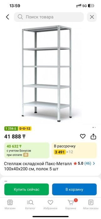 Холодильная ветрина