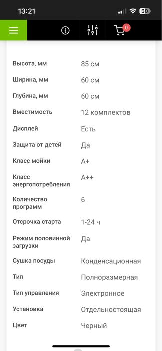 Продам посудомоку