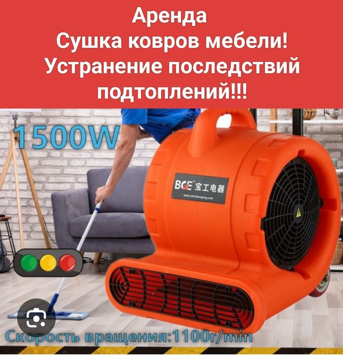 Аренда прокат пушка фен сушка стен