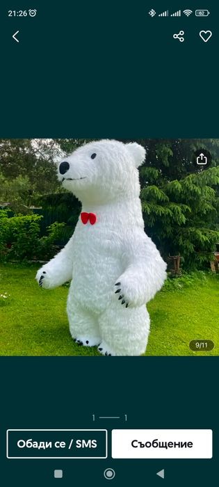 Гигантско мече за парти под наем