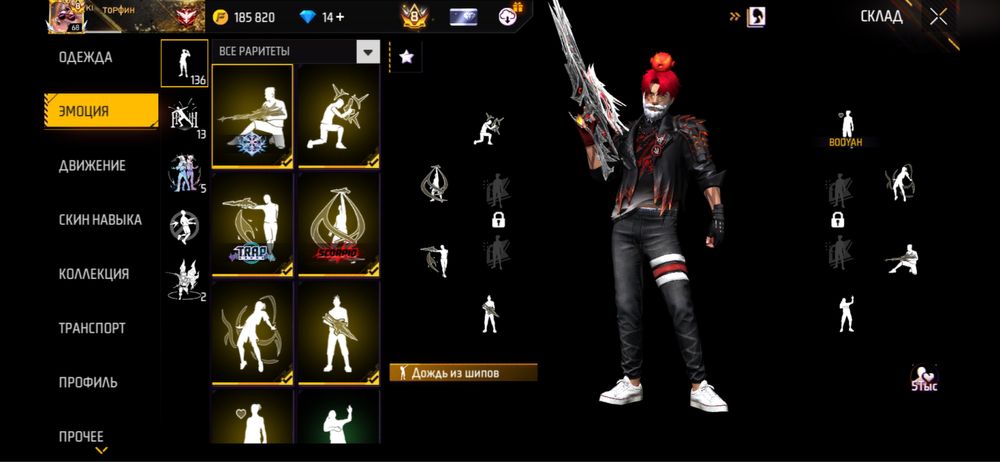 Продам акаунт фрт фаер