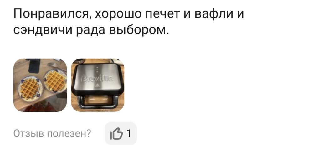 Новая: вафельница, гриль, сендвичница