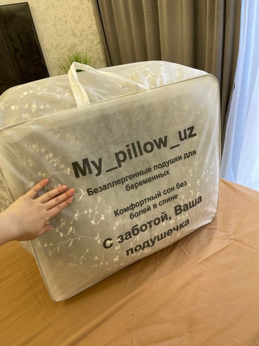 Самые удобные подушки для беременных в наличии огромный ассортимент