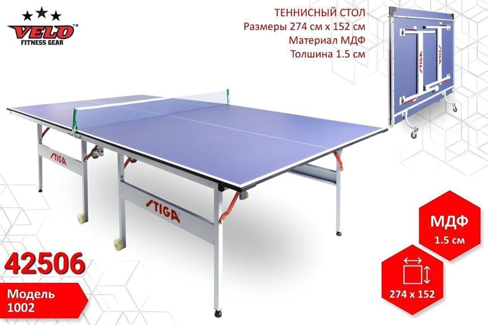 Теннисный стол Настольный теннис фабричный Stiga 1005