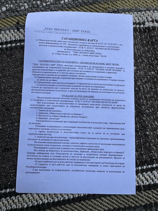 Тактически кубинки