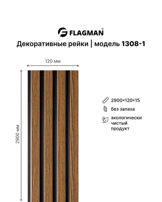 Луверы стеновые панели