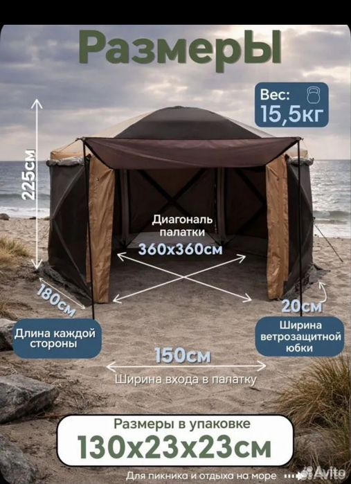 Палатка-Шатер Skyman 6609