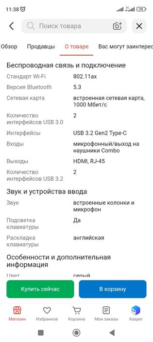 Продам Игровой ноутбук
