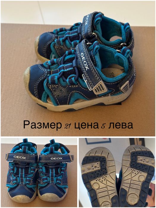 Детски обувки има и нови