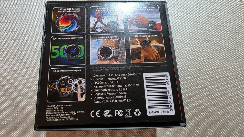 Смарт часовник с GPS