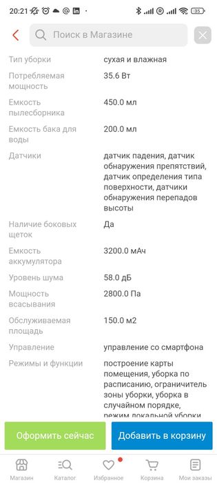 Робот-пылесос Xiaomi Mijia Mop 2 MJST1S белый