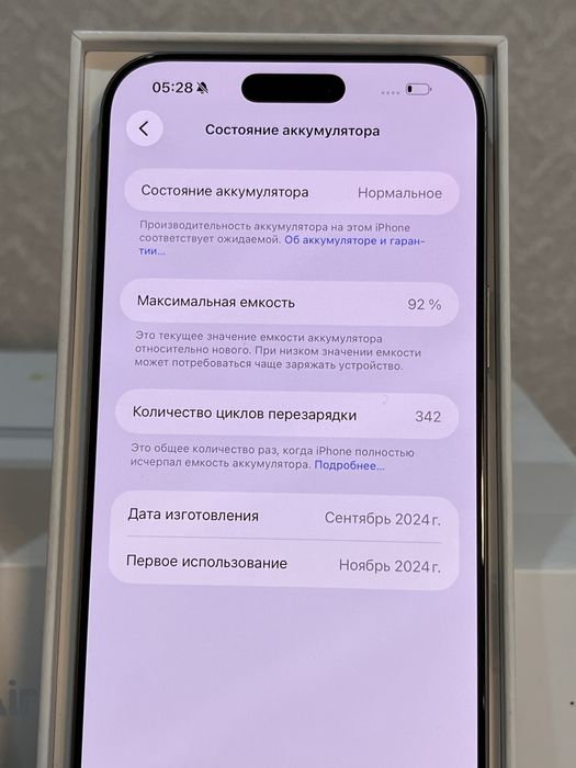 iPhone 16 Pro Max | 256Gb | 92%