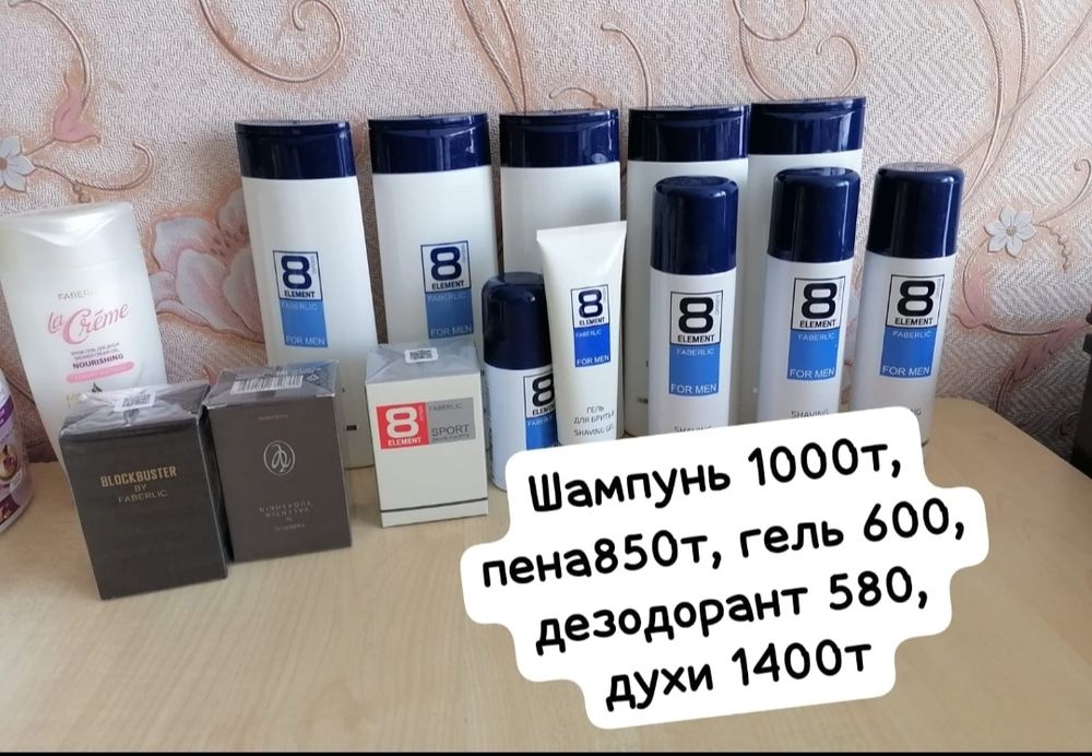 Фаберлик приятные цены