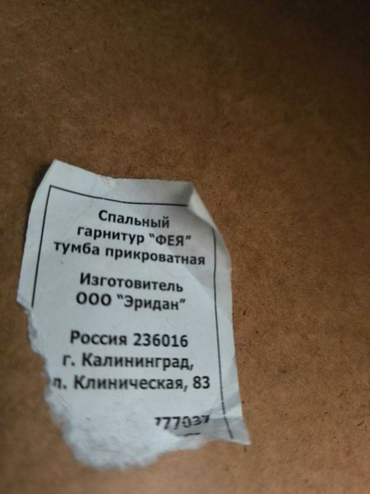 Спальный гарнитур "Фея"