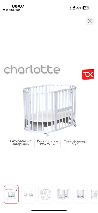 Продаю кровать трансформер