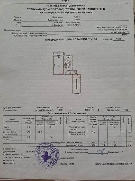 Продаю 1 комнатную квартиру