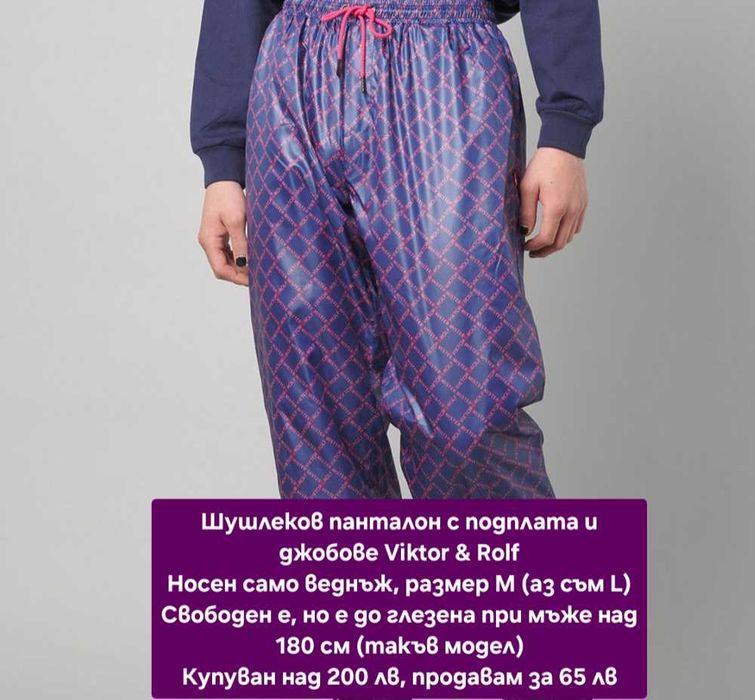 Панталон Viktor & Rolf, размер М