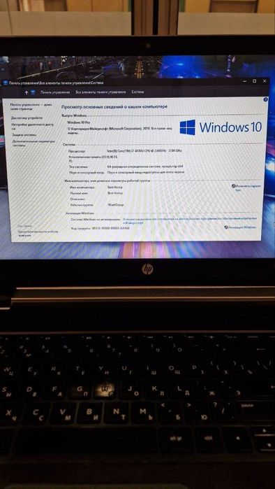 Астана. Ноутбук HP в идеале