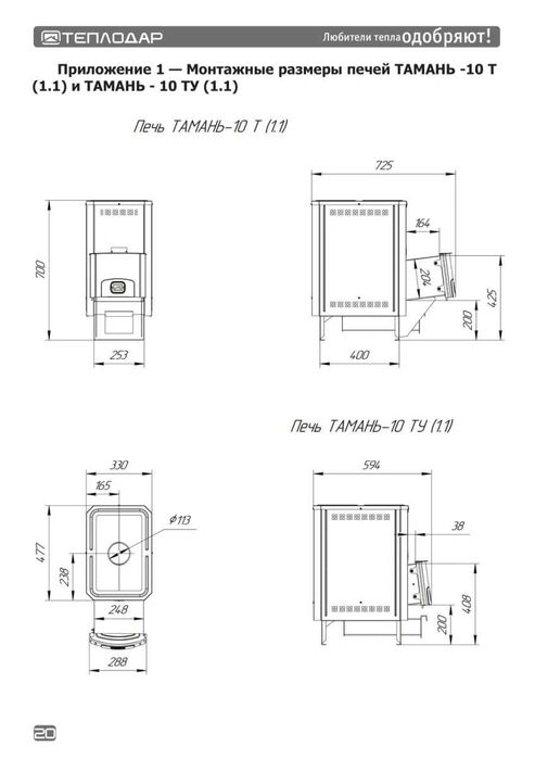 Печь для сауны SAUNAGA PECHKA