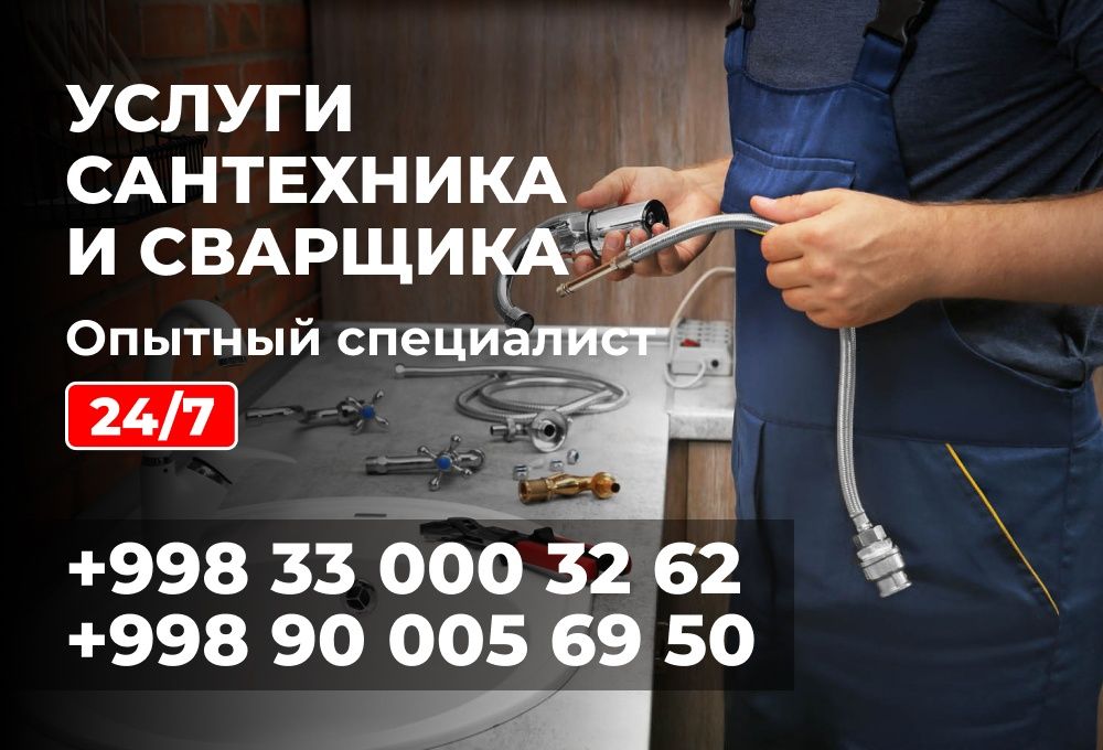 Барча турдаги сантехника ишлари установка, катёл, топлипол, канализаци