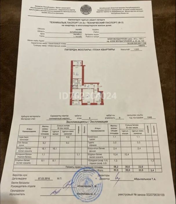 Продается 3 ком кв по пр Молдпгуловой