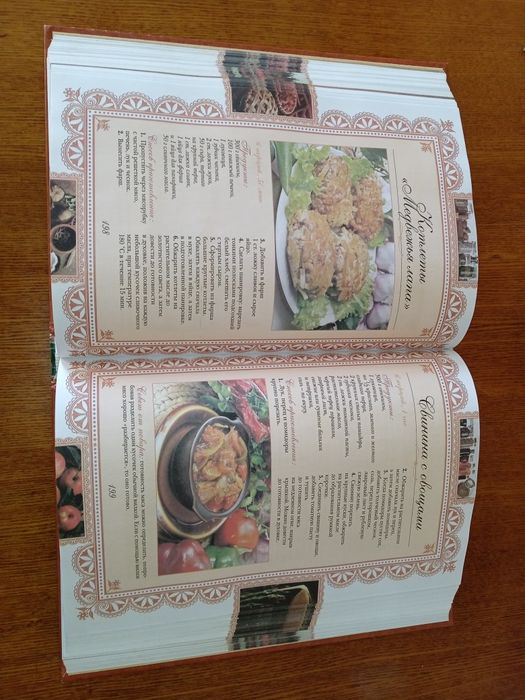 Книга подарочная
