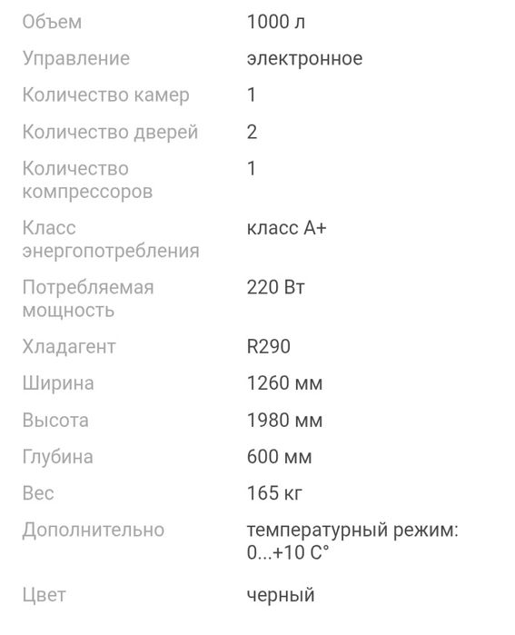 Продам холодильную витрину (холодильник для напитков)